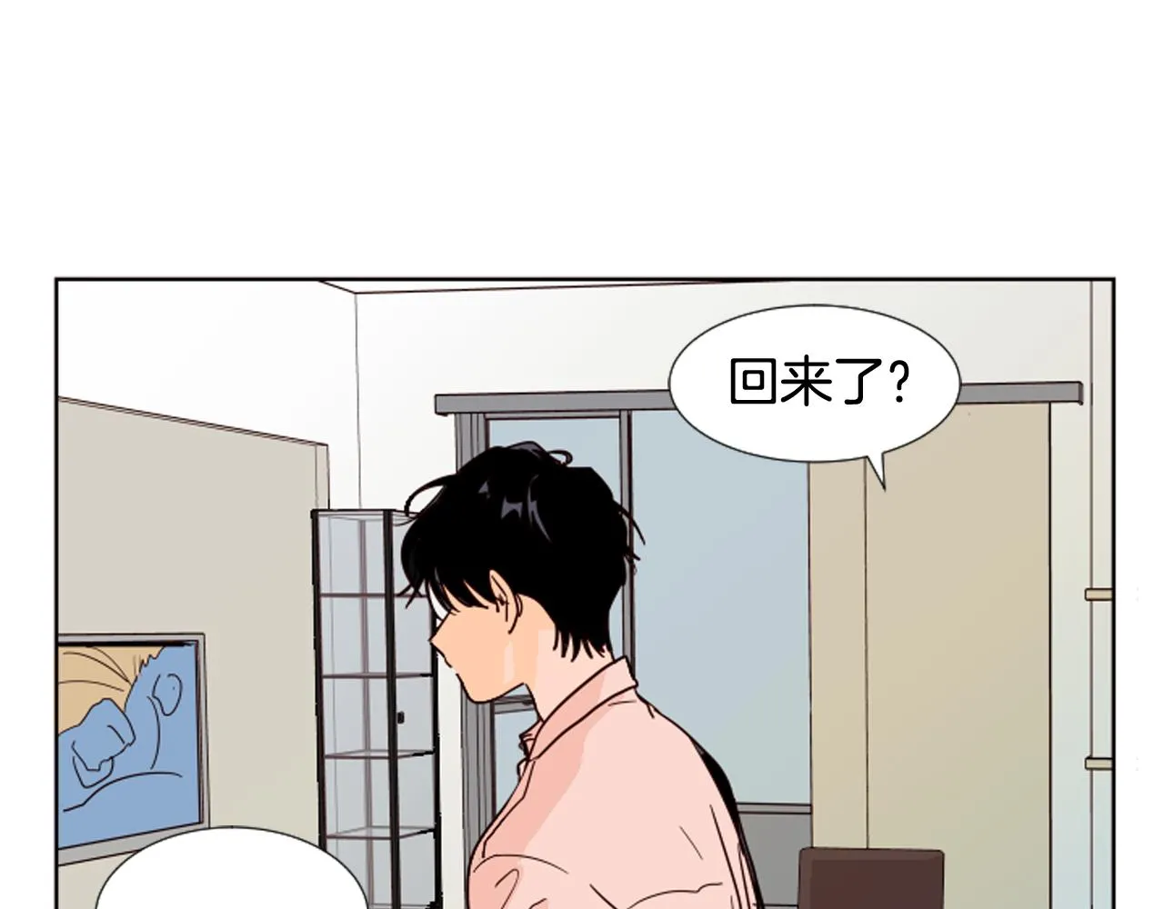 第68话 经常送你回家 第5页