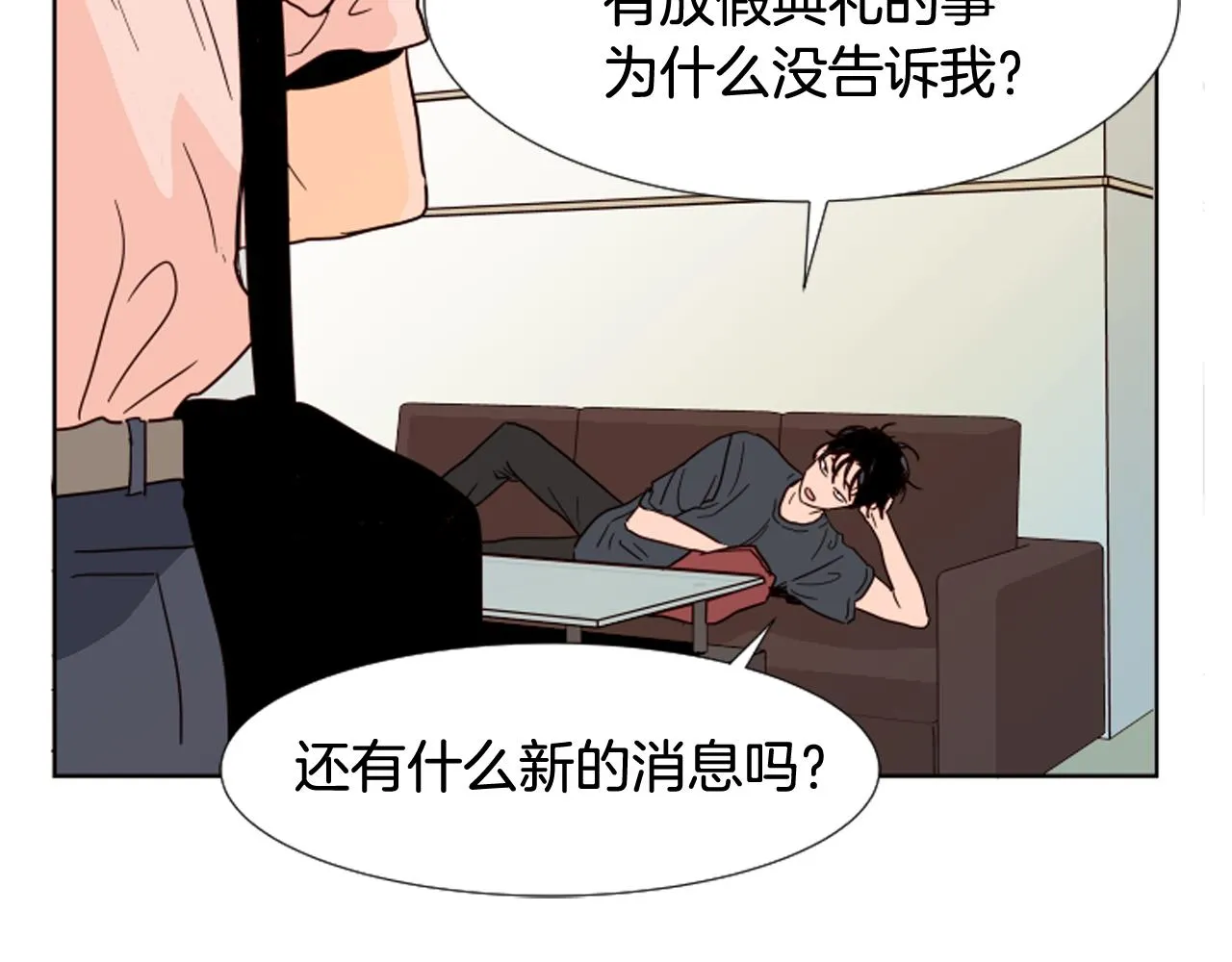 第68话 经常送你回家 第7页