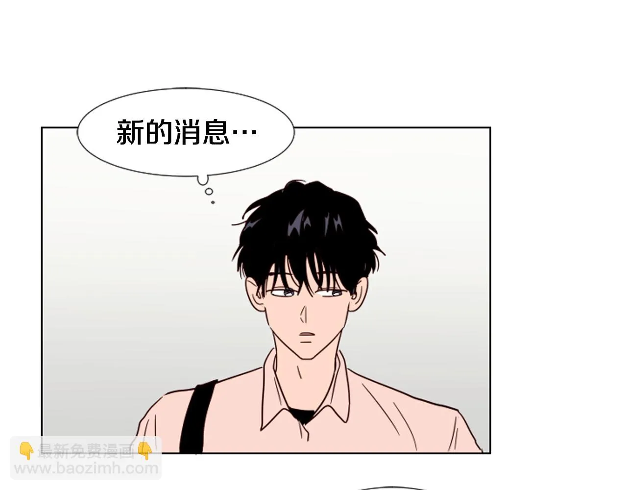 第68话 经常送你回家 第8页