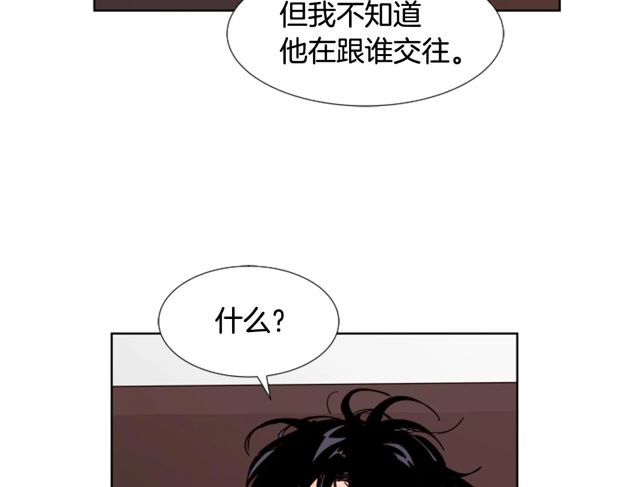 第68话 经常送你回家 第12页