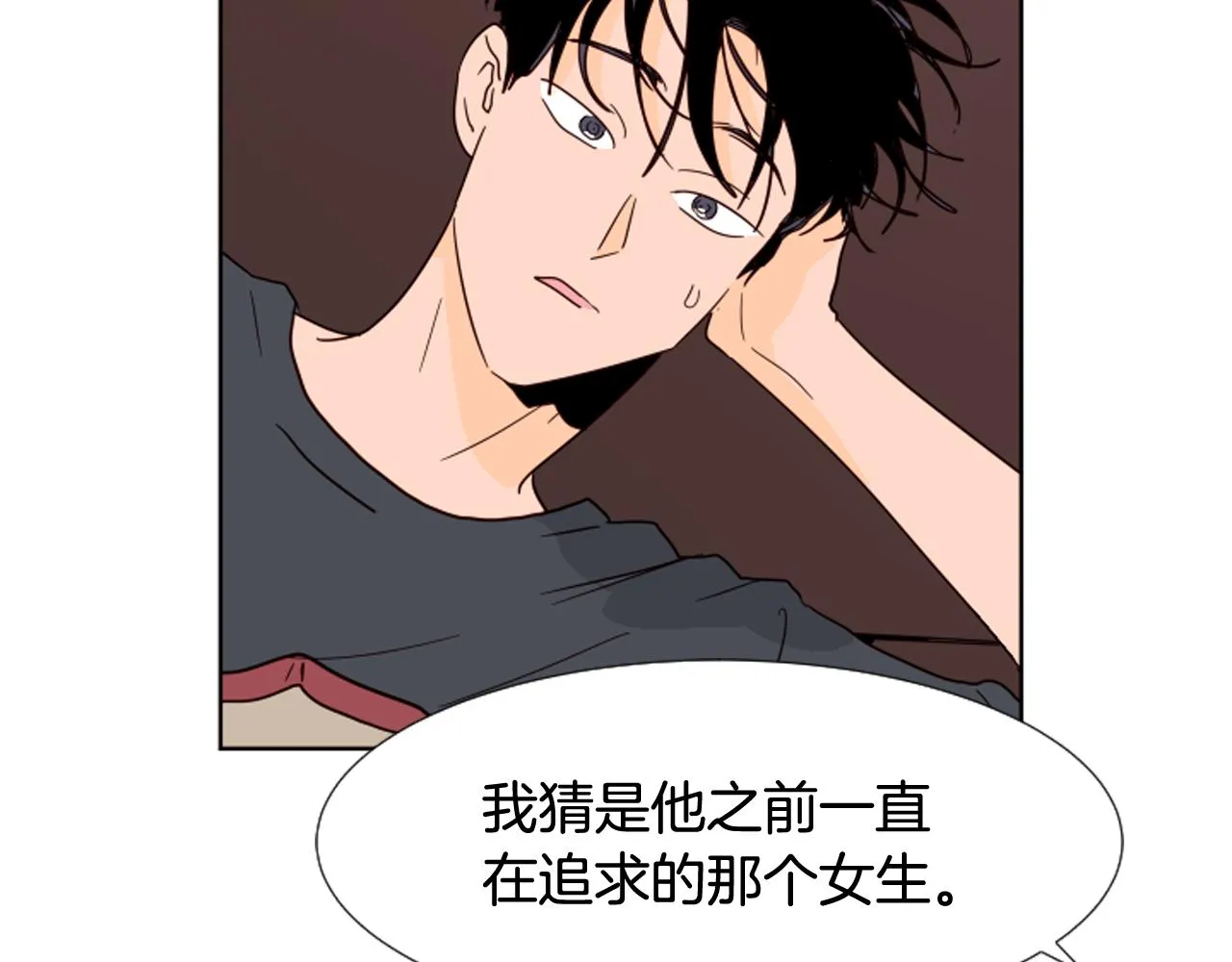 第68话 经常送你回家 第13页