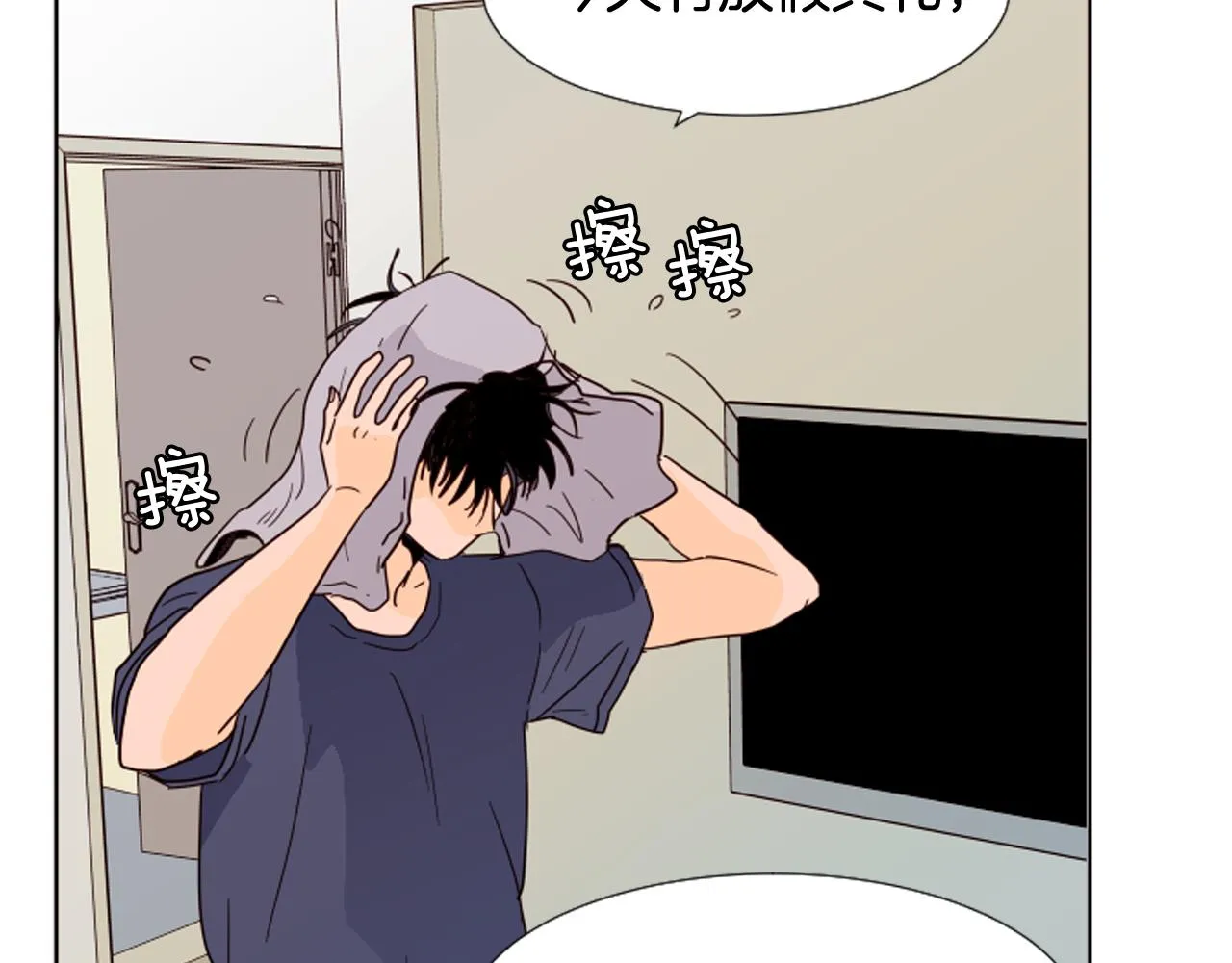 第68话 经常送你回家 第19页
