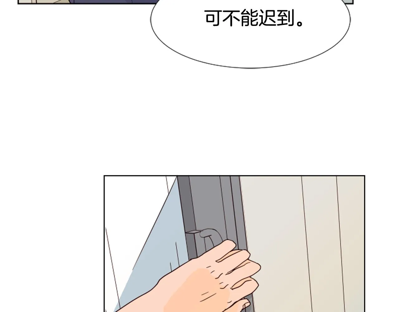 第68话 经常送你回家 第20页