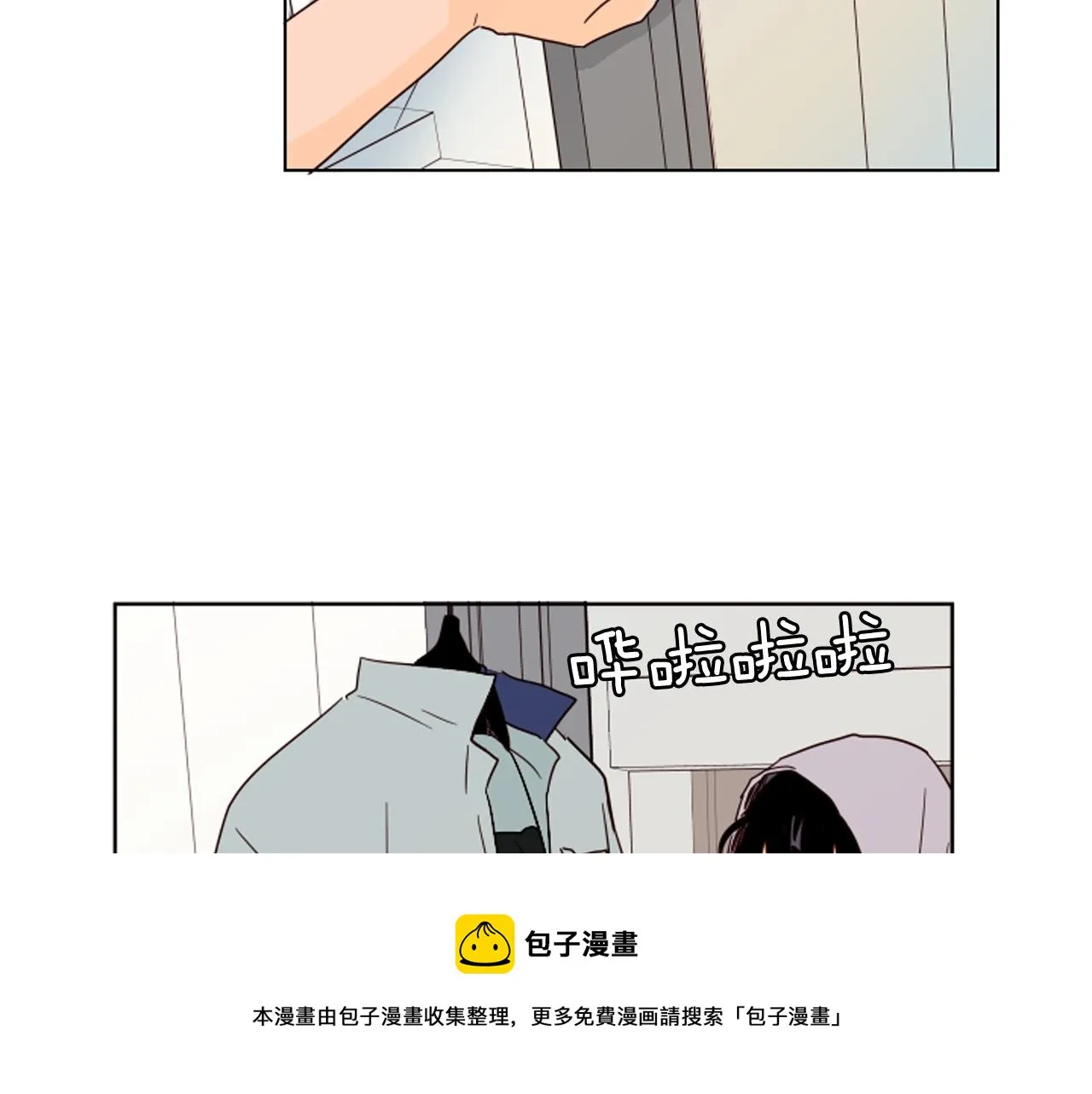 第68话 经常送你回家 第21页