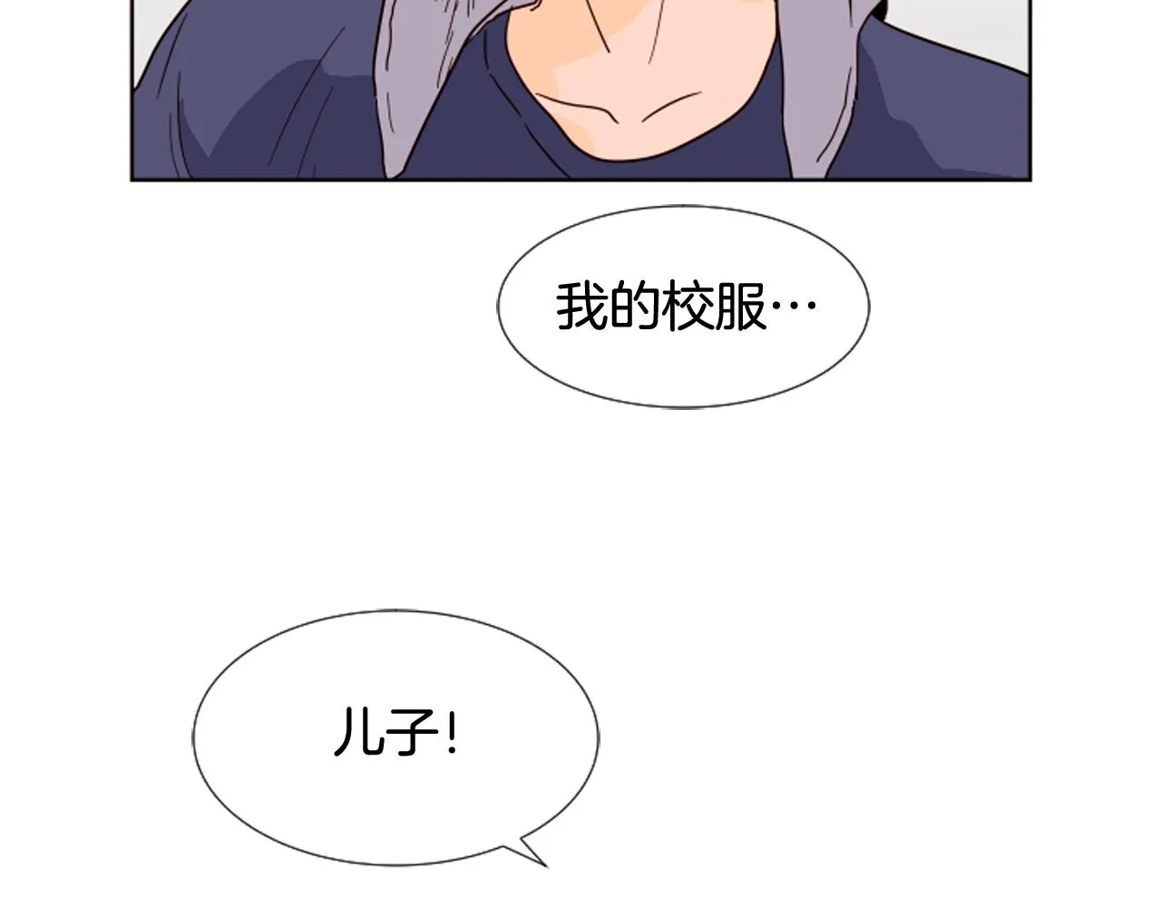 第68话 经常送你回家 第24页