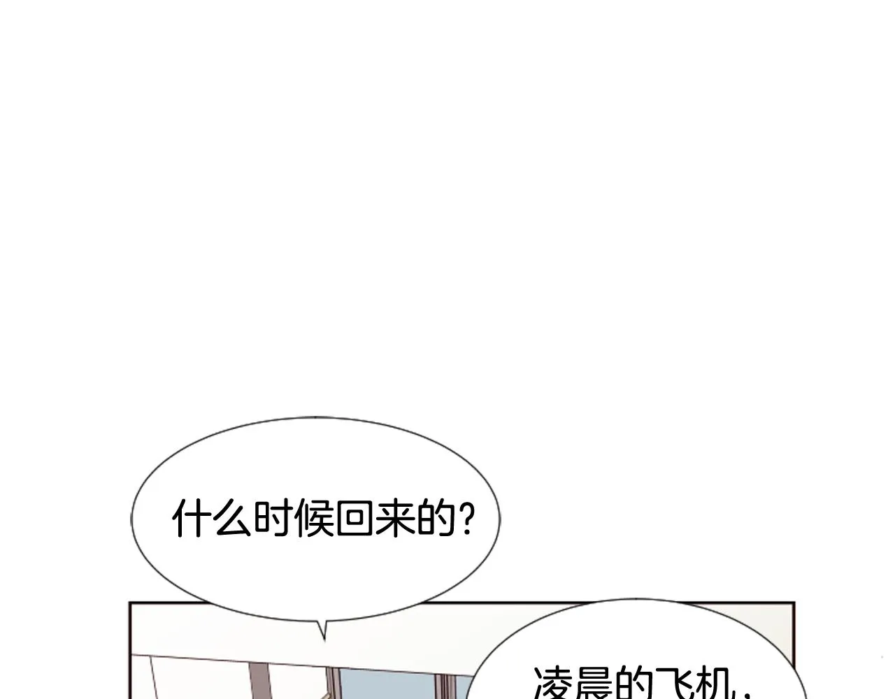 第68话 经常送你回家 第28页