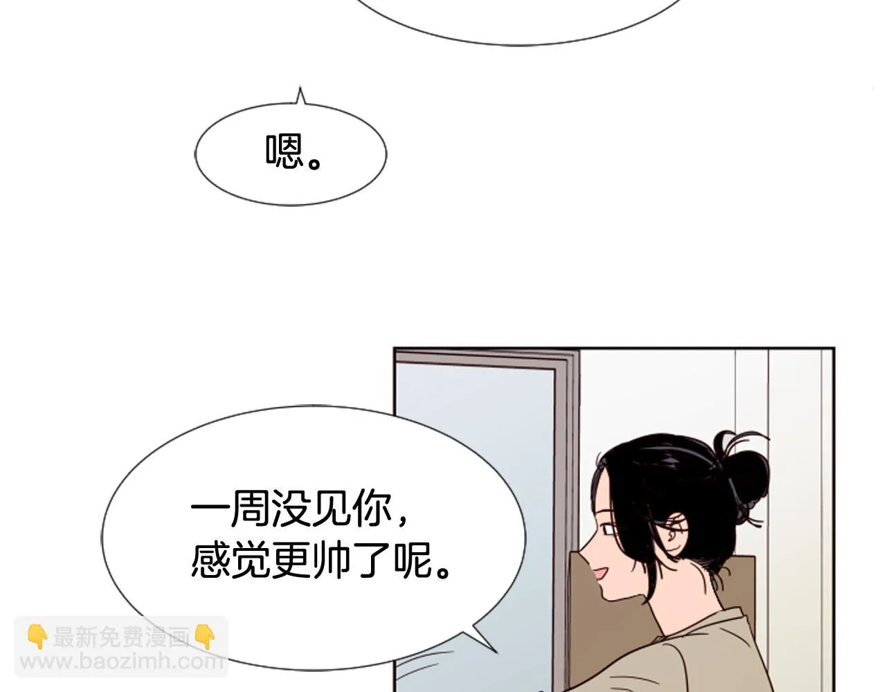 第68话 经常送你回家 第30页