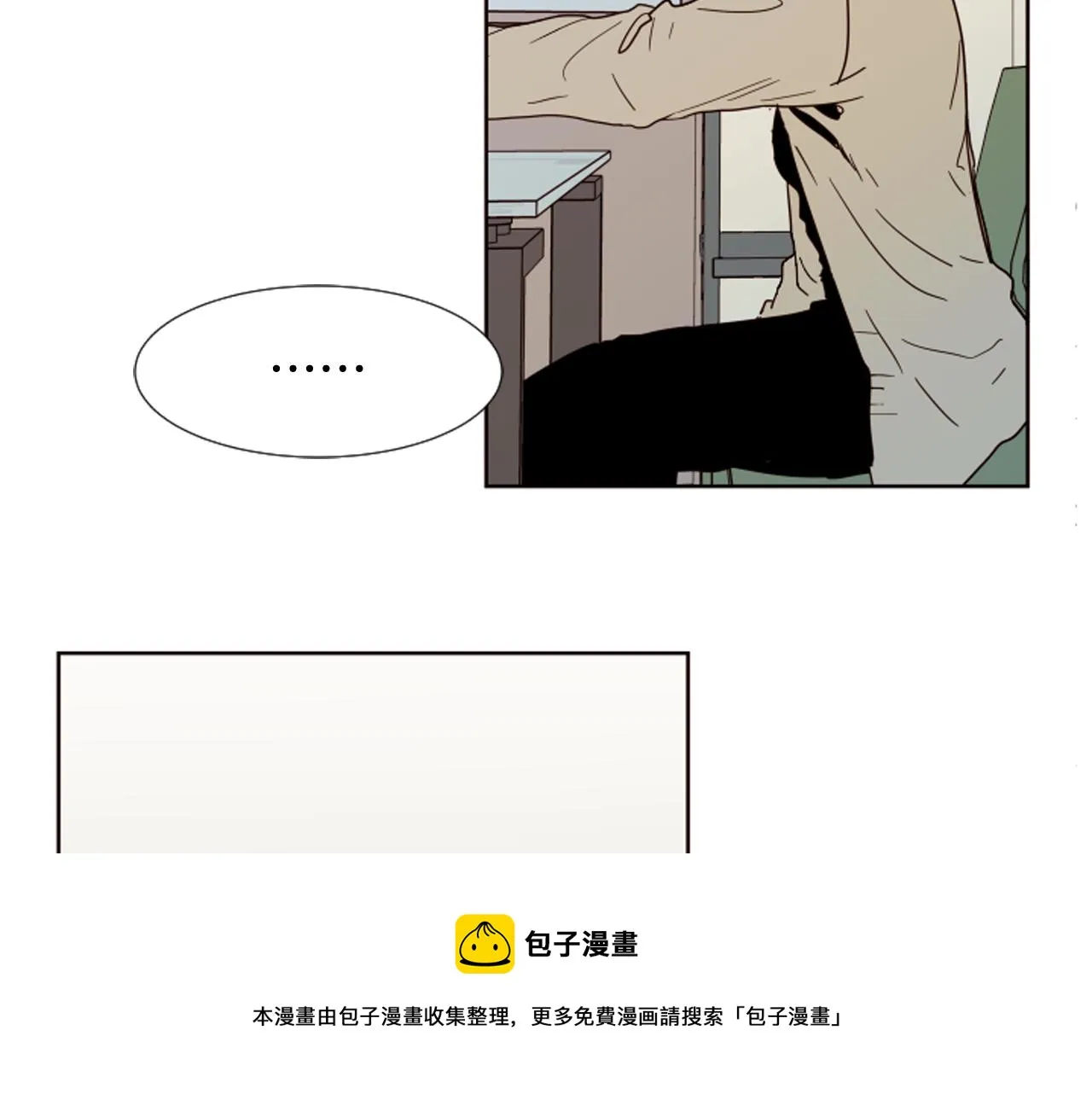 第68话 经常送你回家 第31页