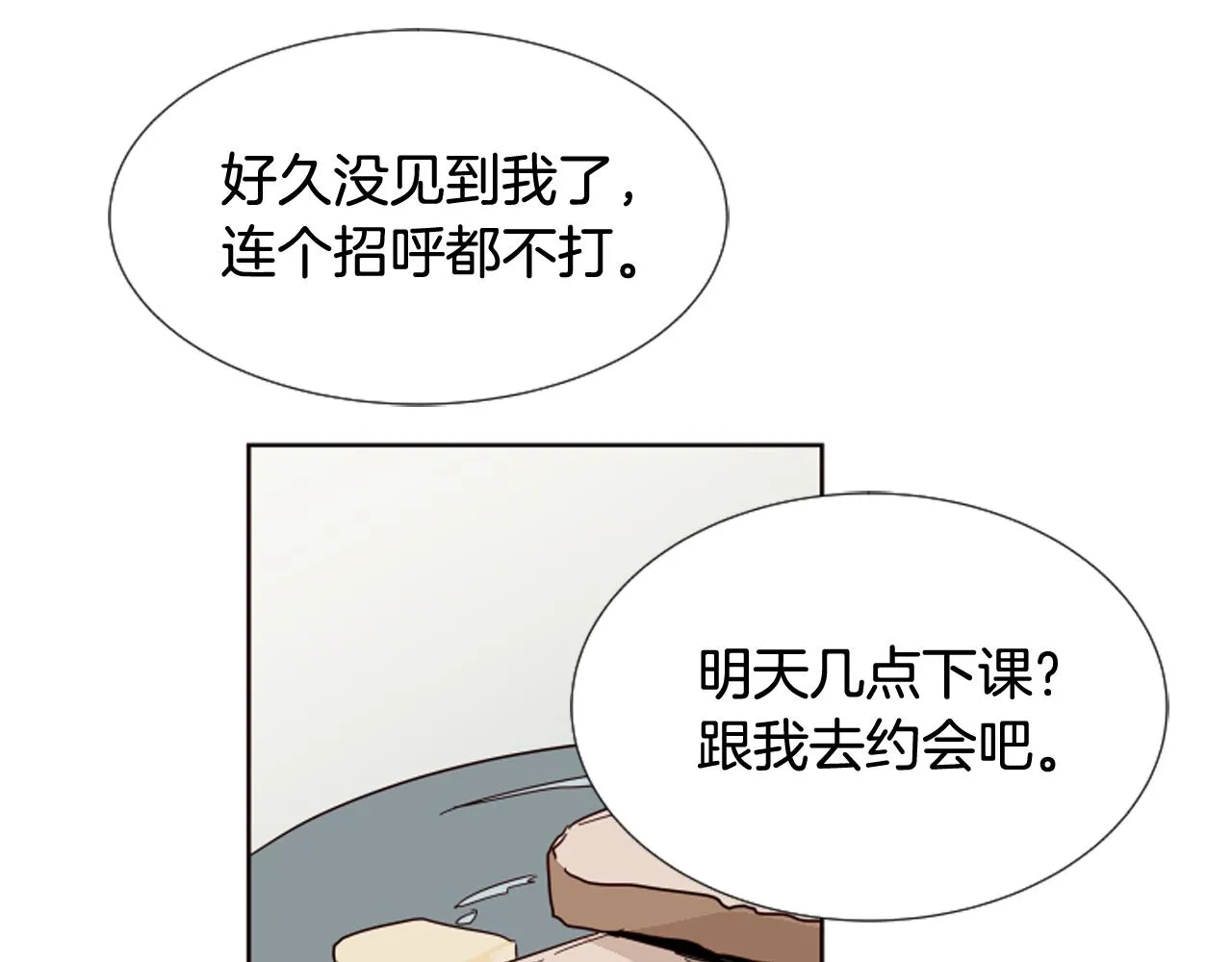 第68话 经常送你回家 第33页