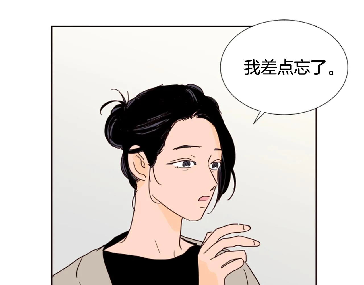 第68话 经常送你回家 第35页