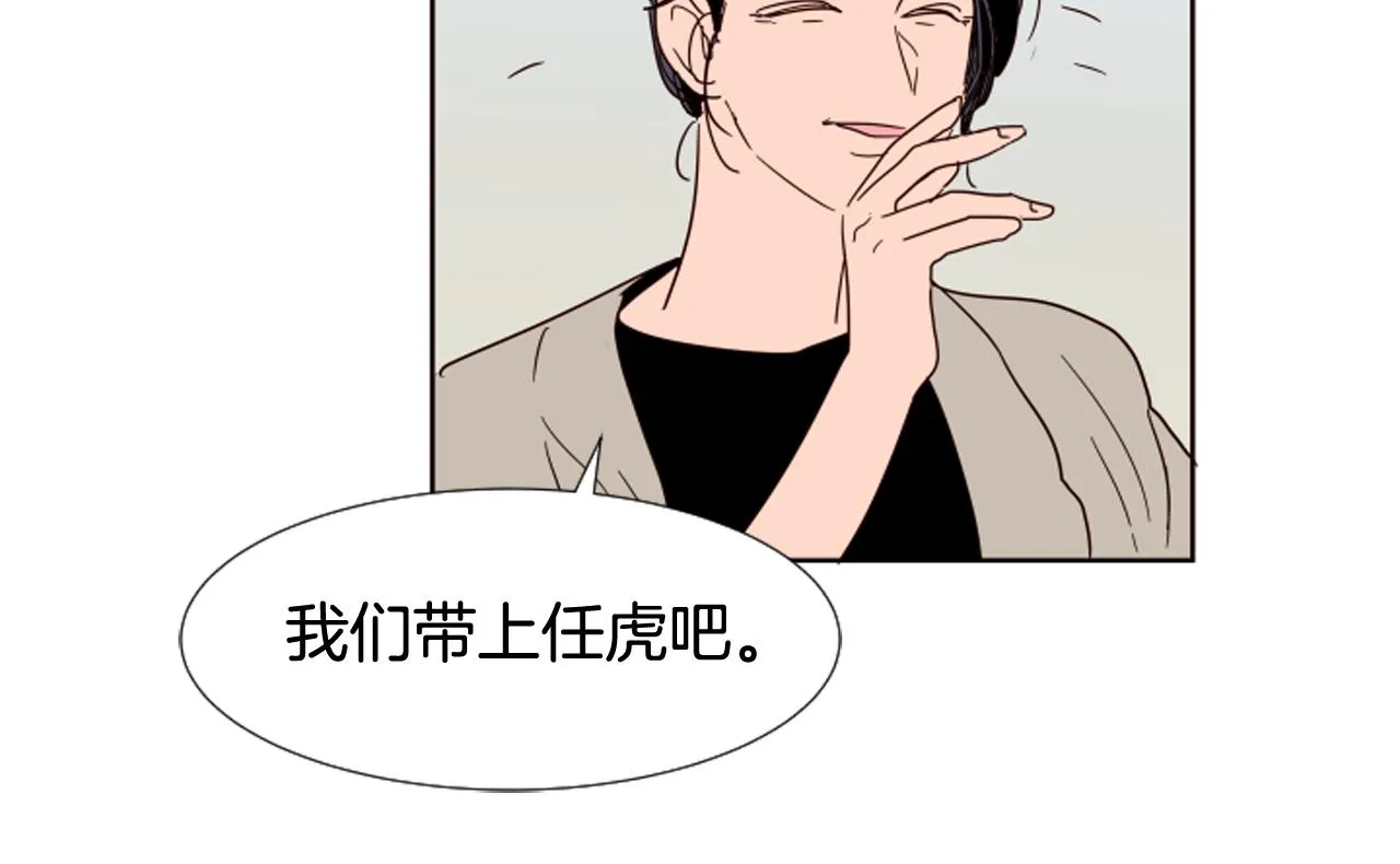 第68话 经常送你回家 第37页