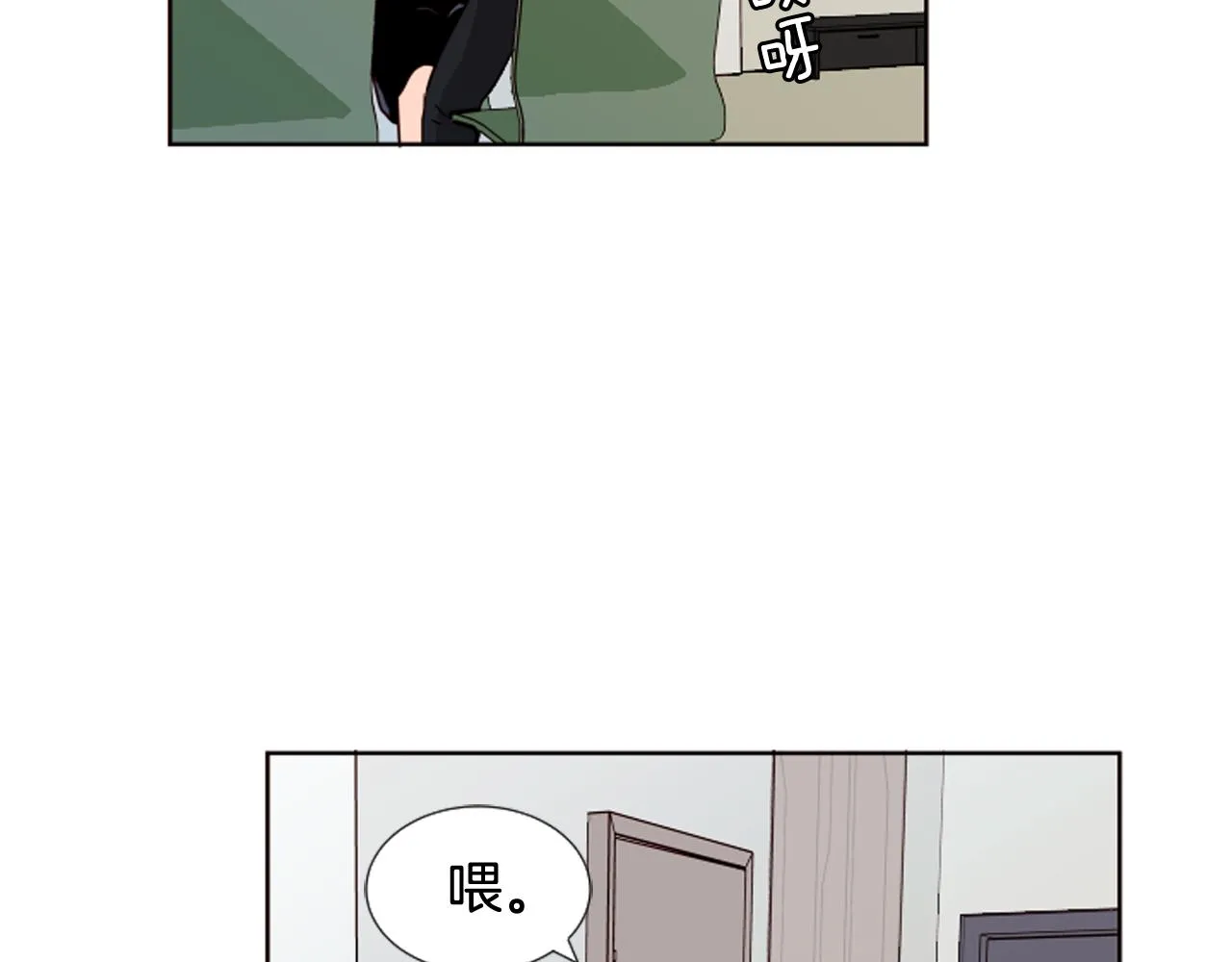 第68话 经常送你回家 第42页