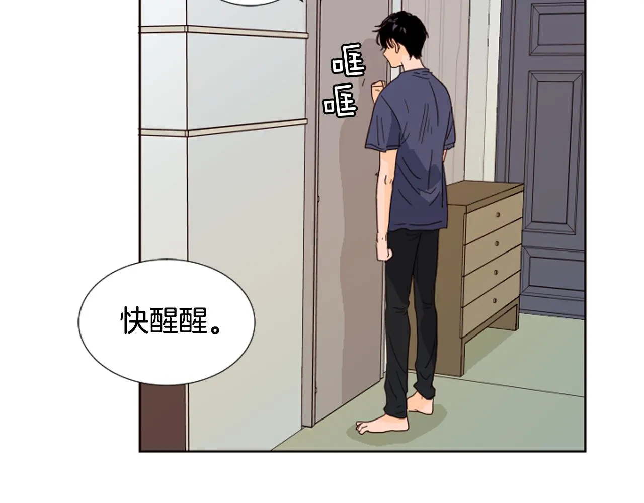 第68话 经常送你回家 第43页