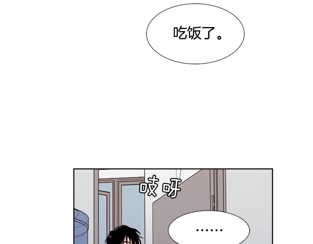 第68话 经常送你回家 第44页