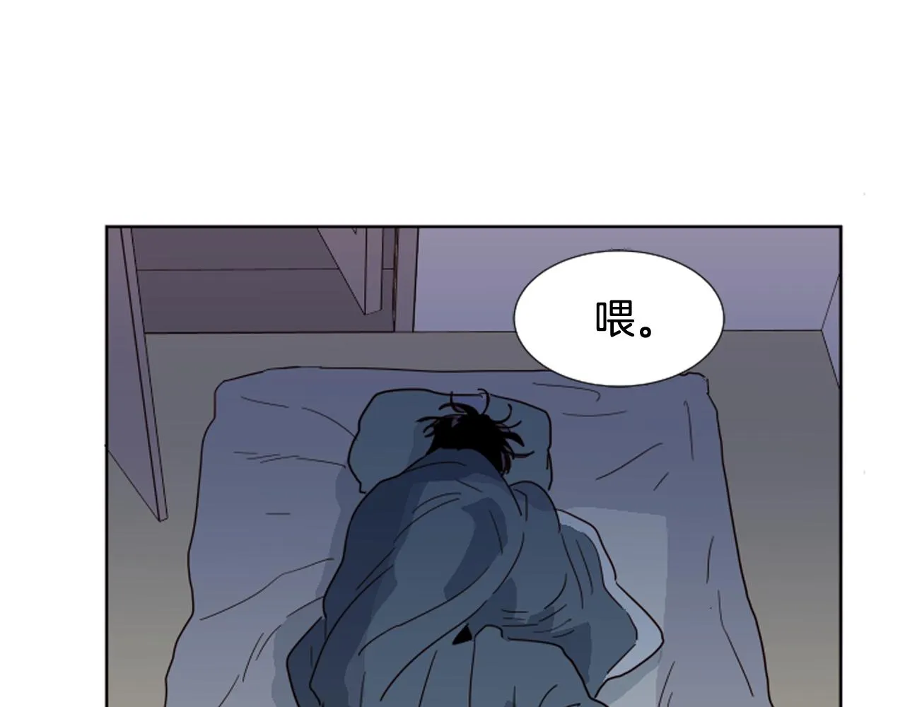 第68话 经常送你回家 第46页