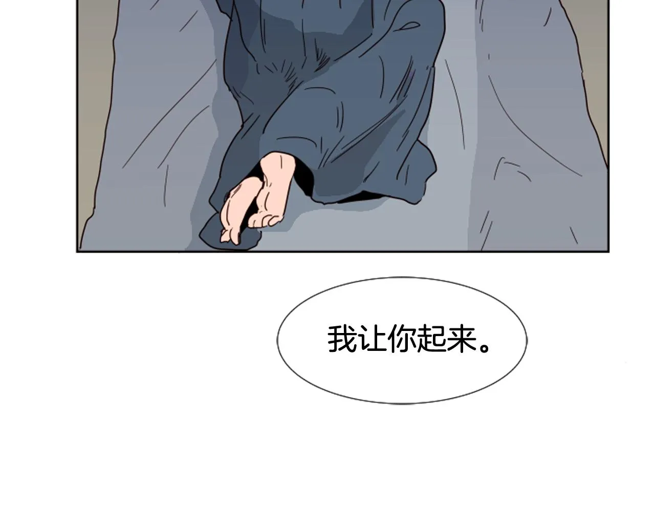 第68话 经常送你回家 第47页