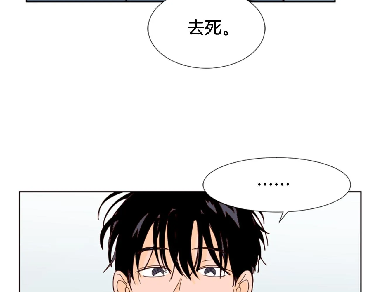 第68话 经常送你回家 第49页