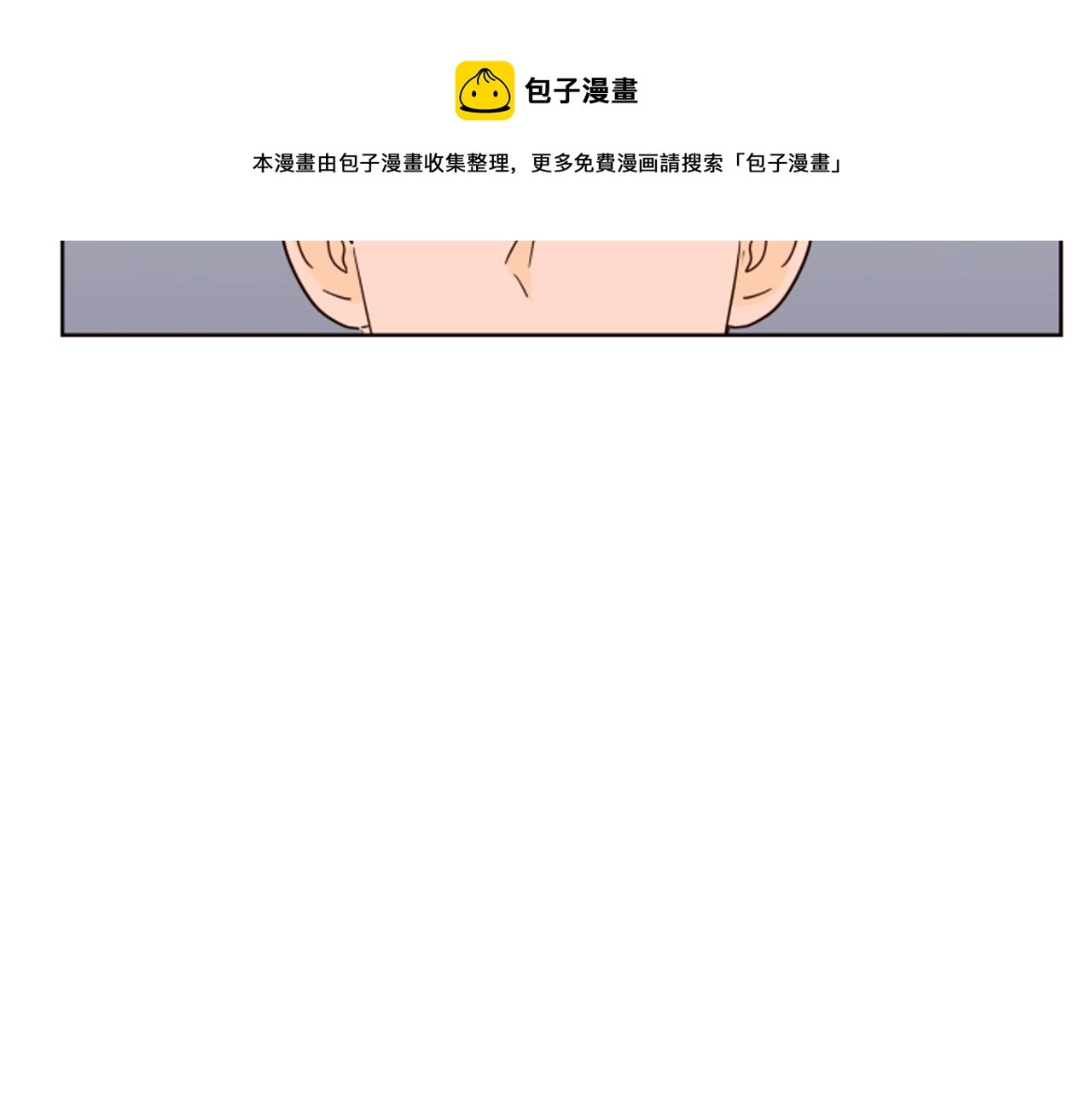 第68话 经常送你回家 第51页