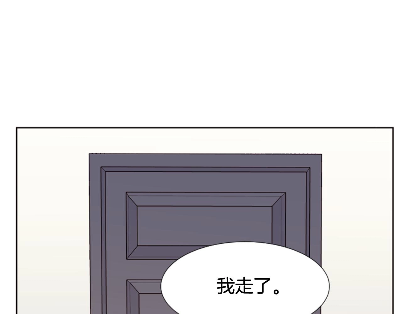 第68话 经常送你回家 第52页