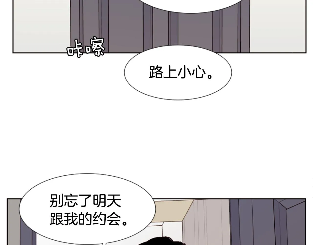 第68话 经常送你回家 第53页