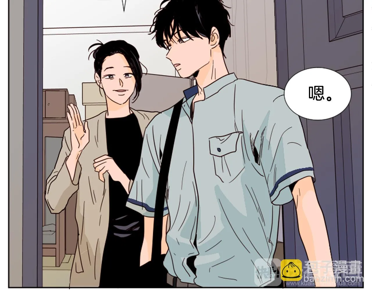 第68话 经常送你回家 第54页