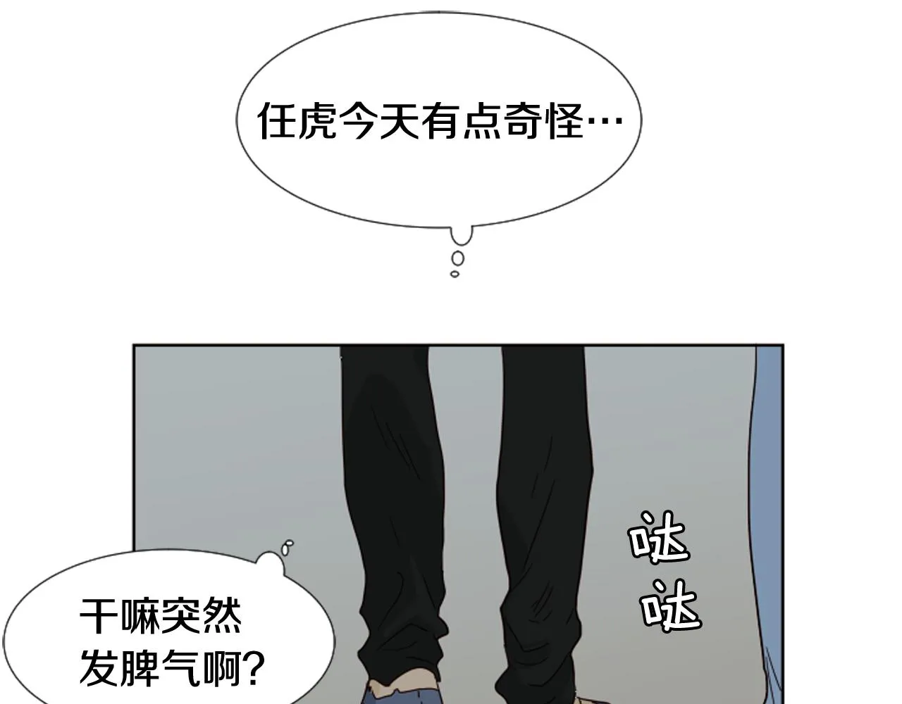 第68话 经常送你回家 第56页