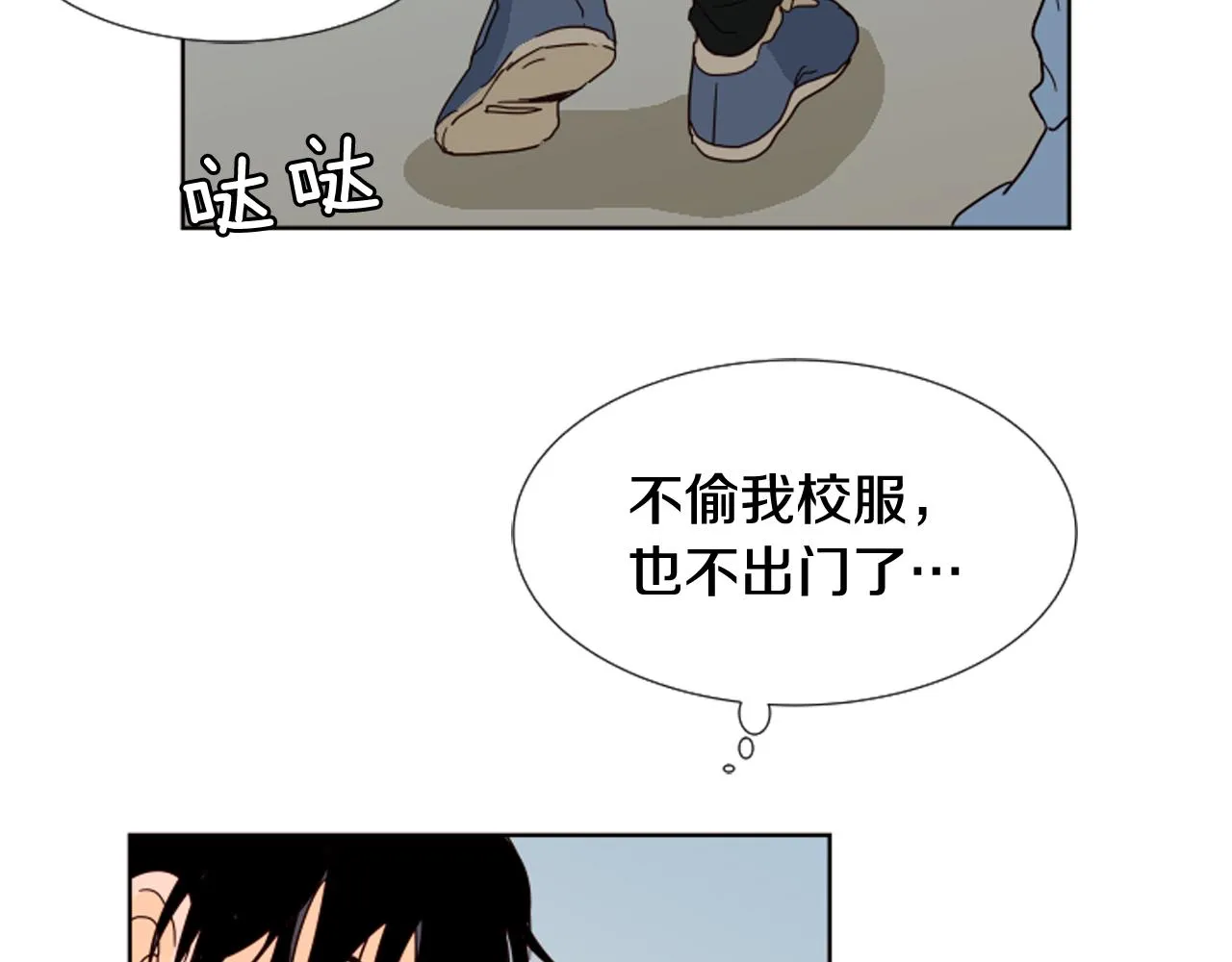 第68话 经常送你回家 第57页