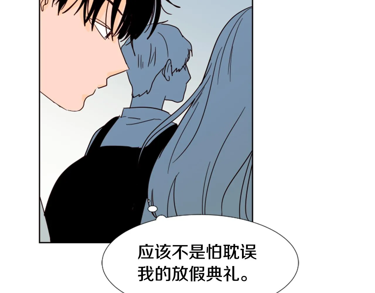第68话 经常送你回家 第58页