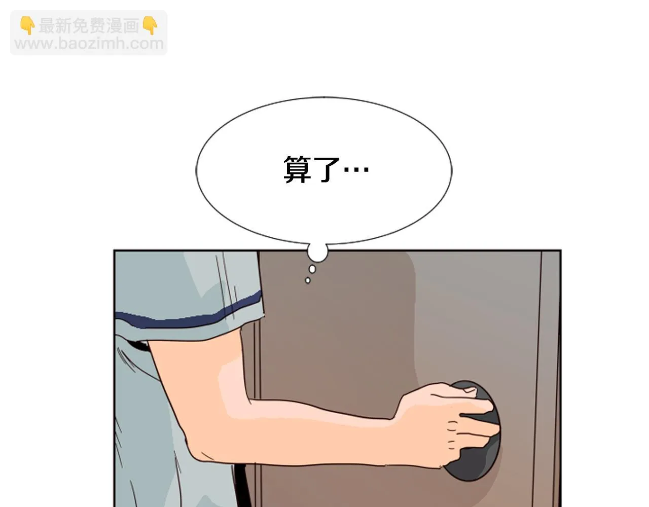 第68话 经常送你回家 第60页