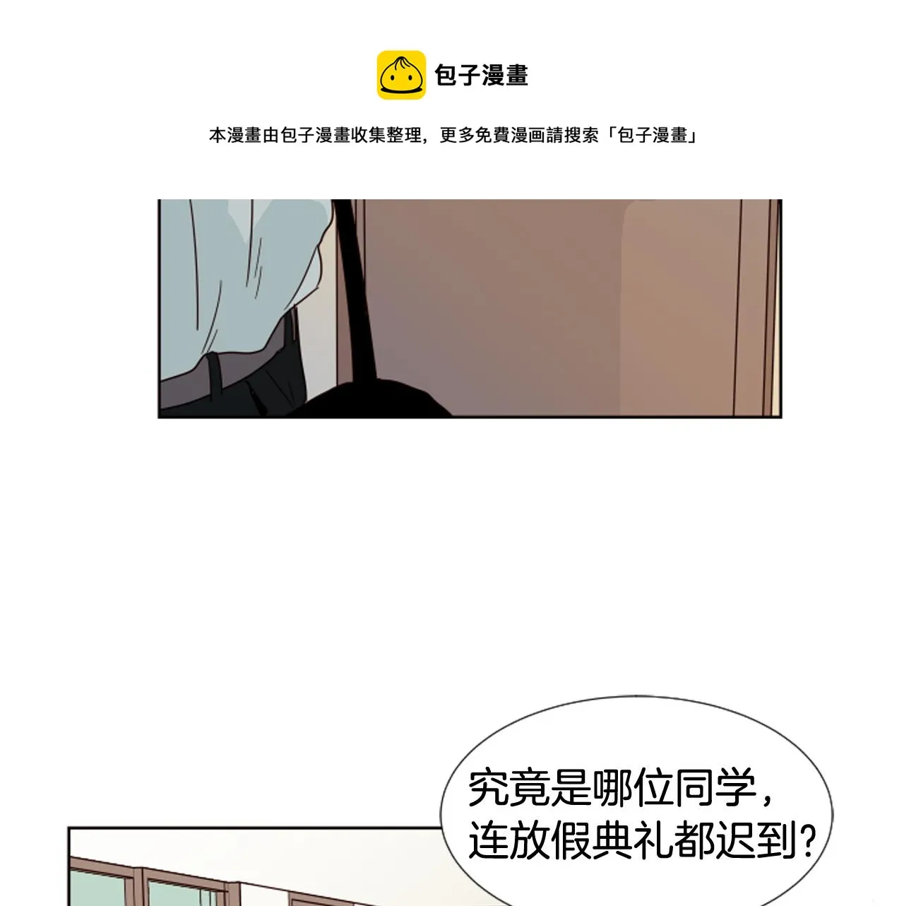 第68话 经常送你回家 第61页