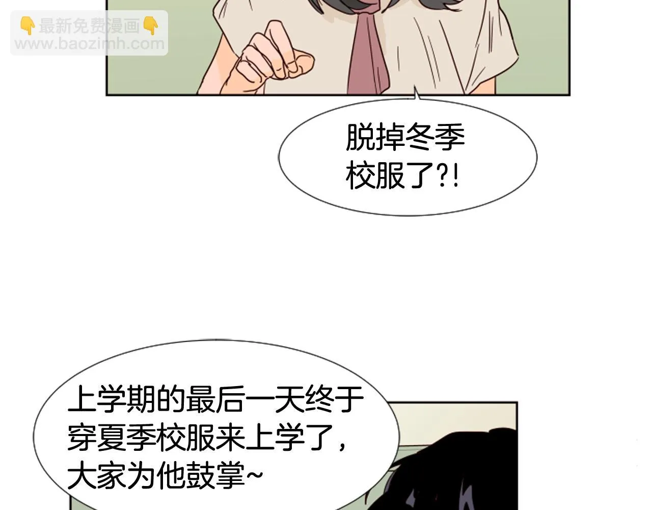 第68话 经常送你回家 第64页