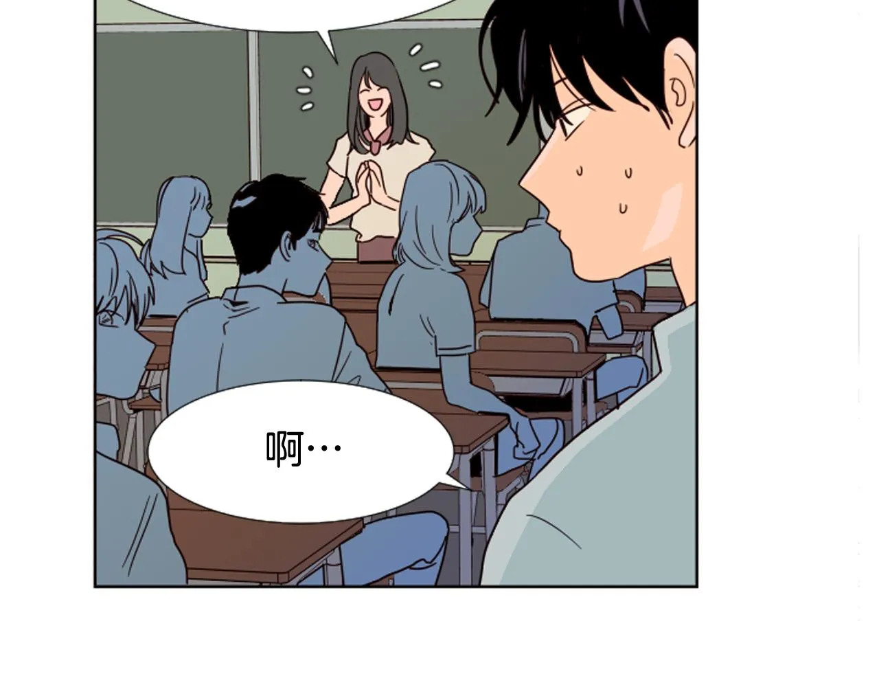 第68话 经常送你回家 第65页