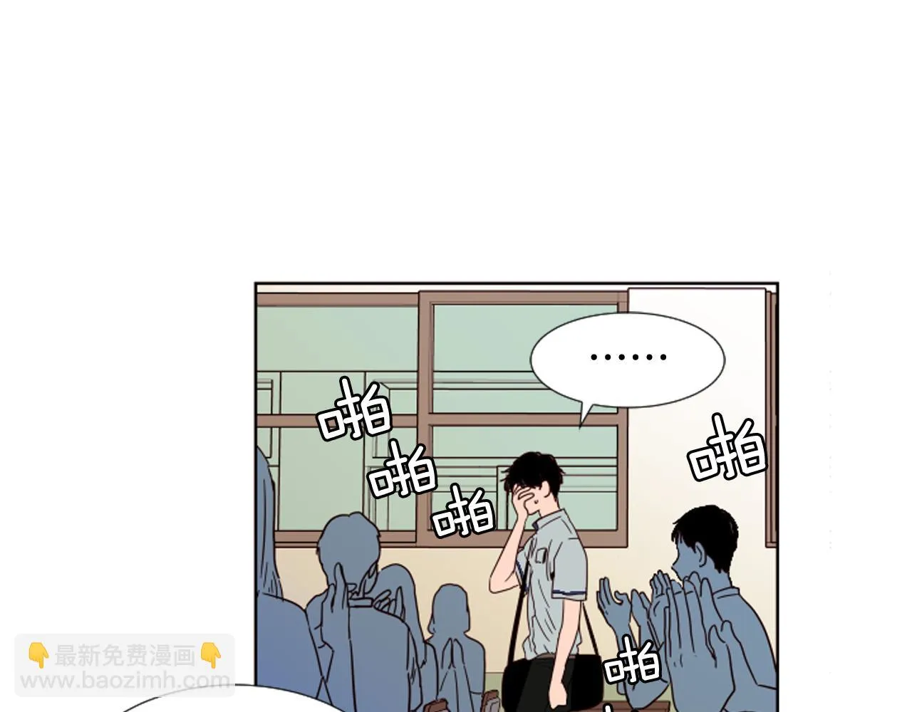 第68话 经常送你回家 第66页