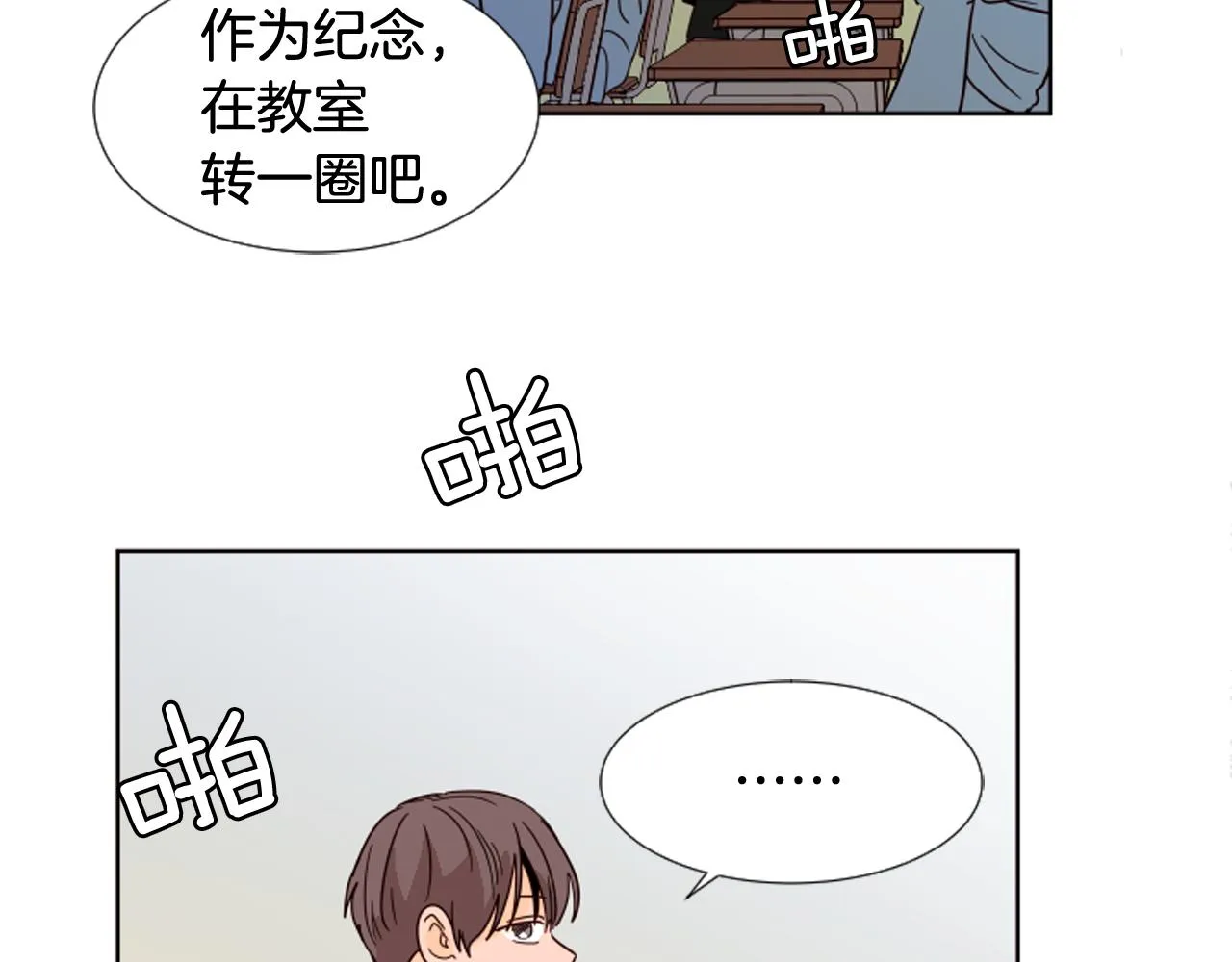 第68话 经常送你回家 第67页