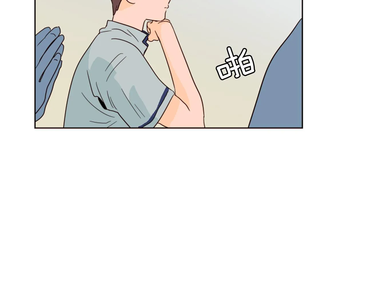 第68话 经常送你回家 第68页