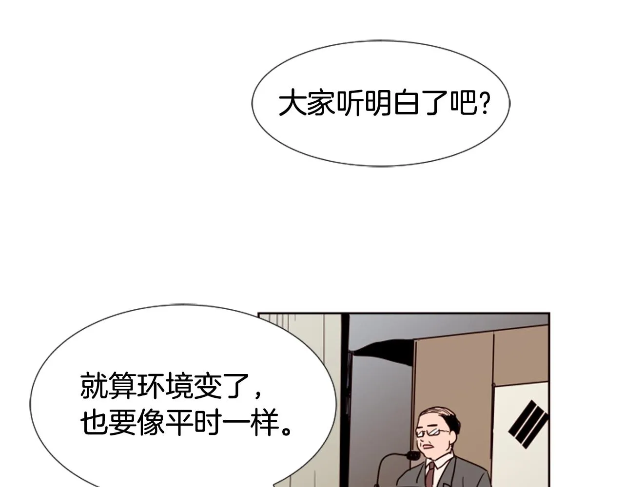 第68话 经常送你回家 第70页