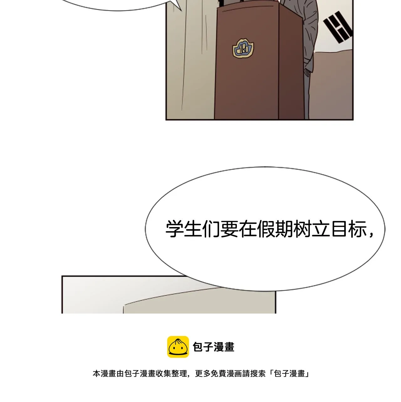 第68话 经常送你回家 第71页