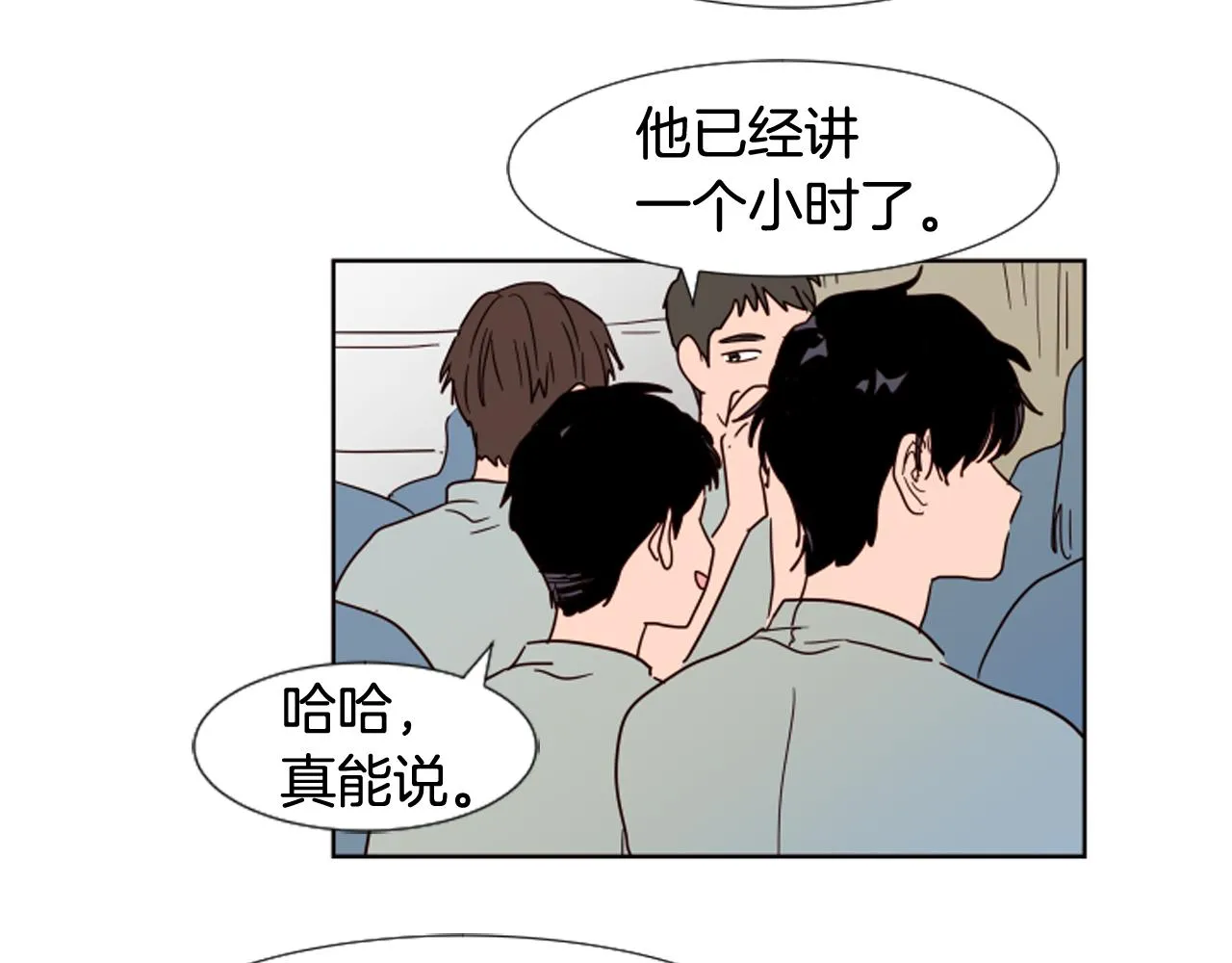 第68话 经常送你回家 第73页