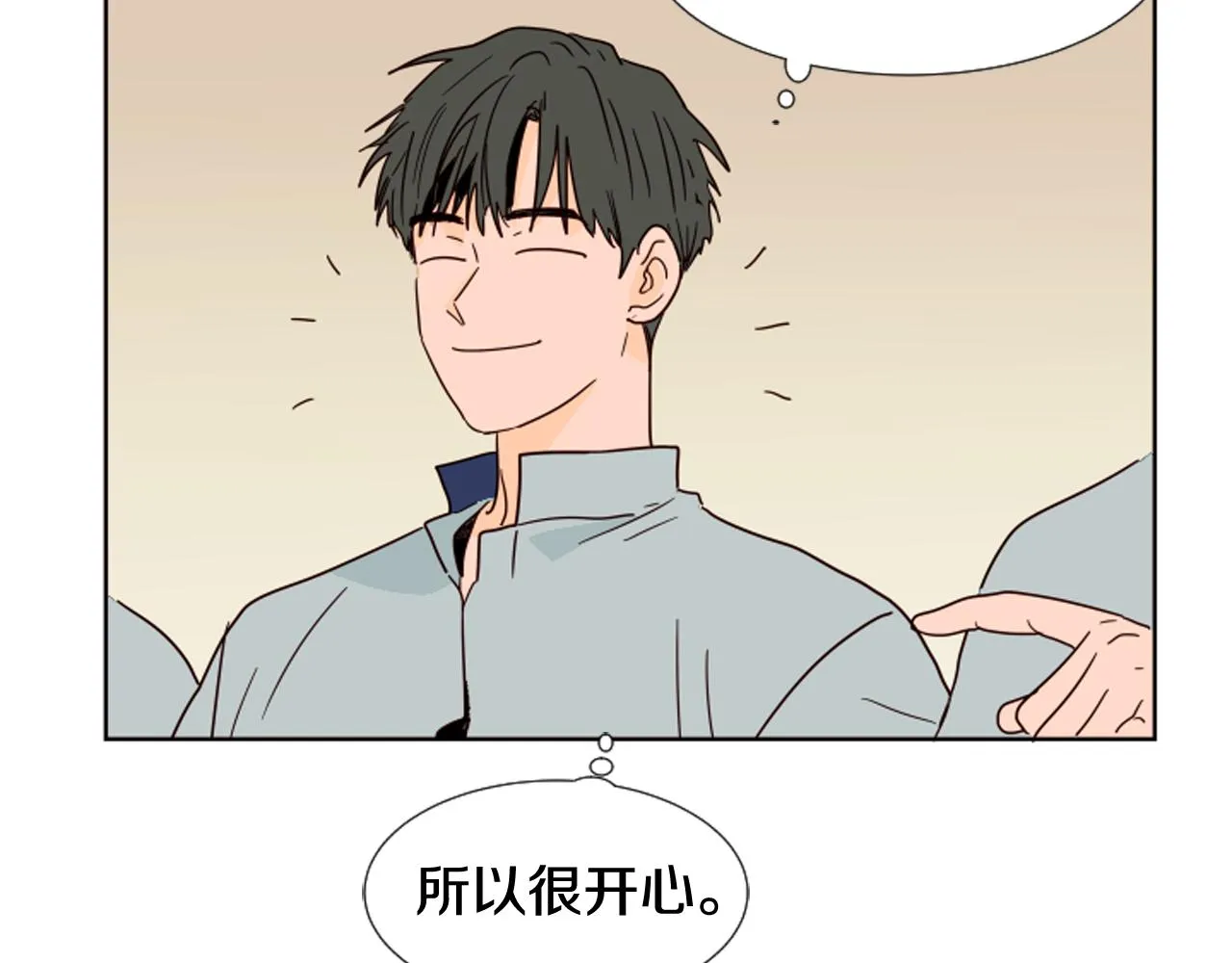 第68话 经常送你回家 第76页