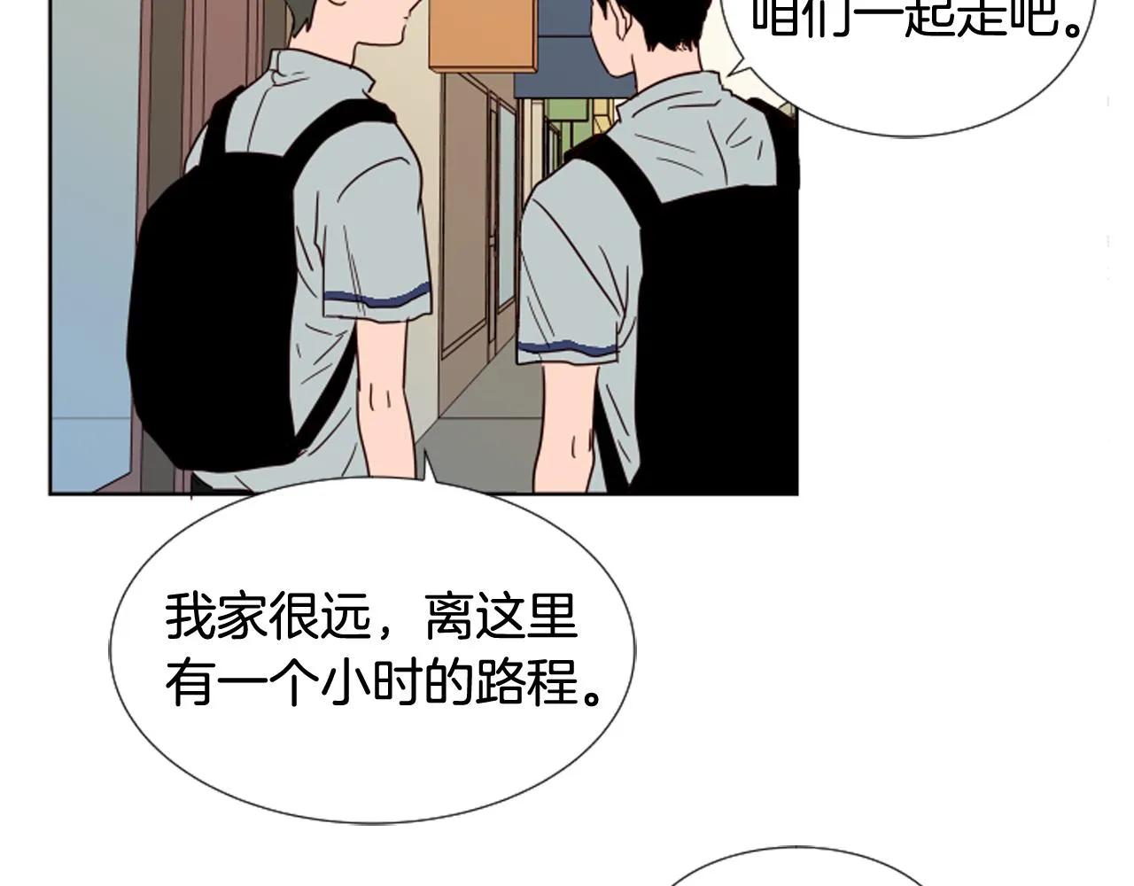 第68话 经常送你回家 第80页