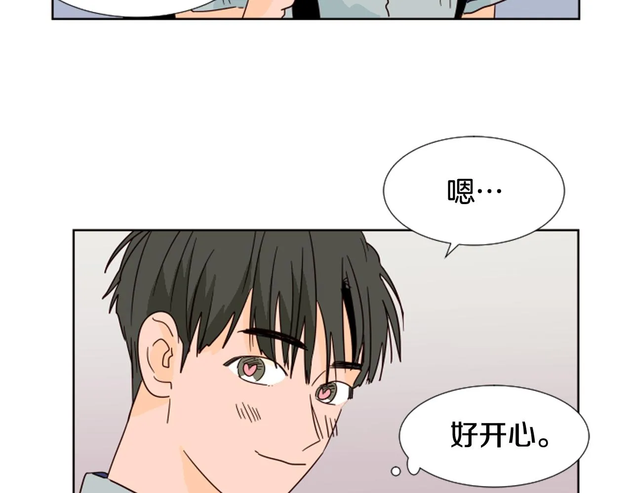 第68话 经常送你回家 第82页