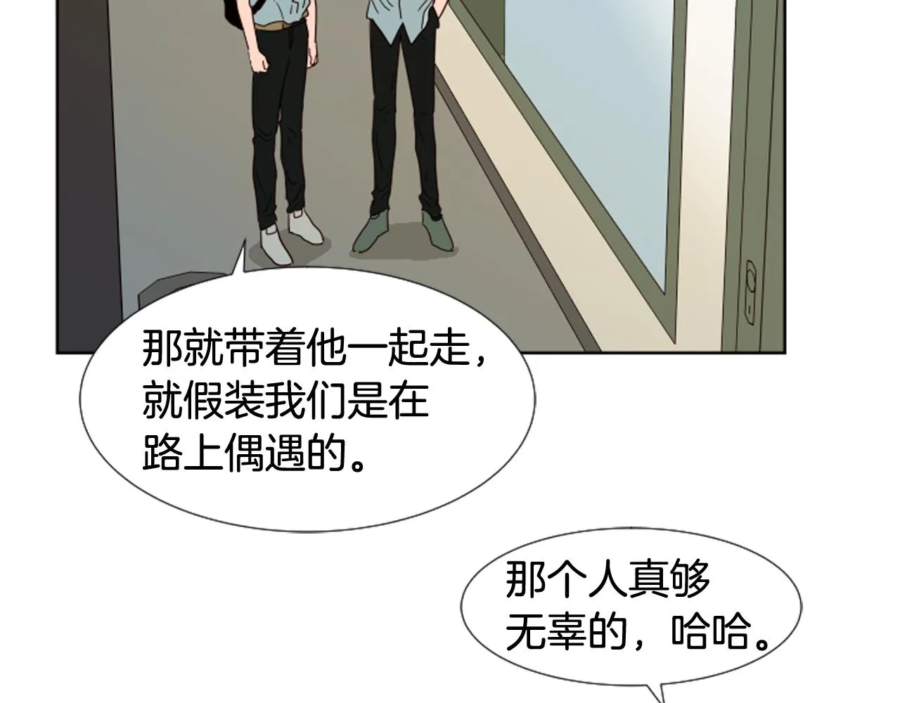 第68话 经常送你回家 第85页