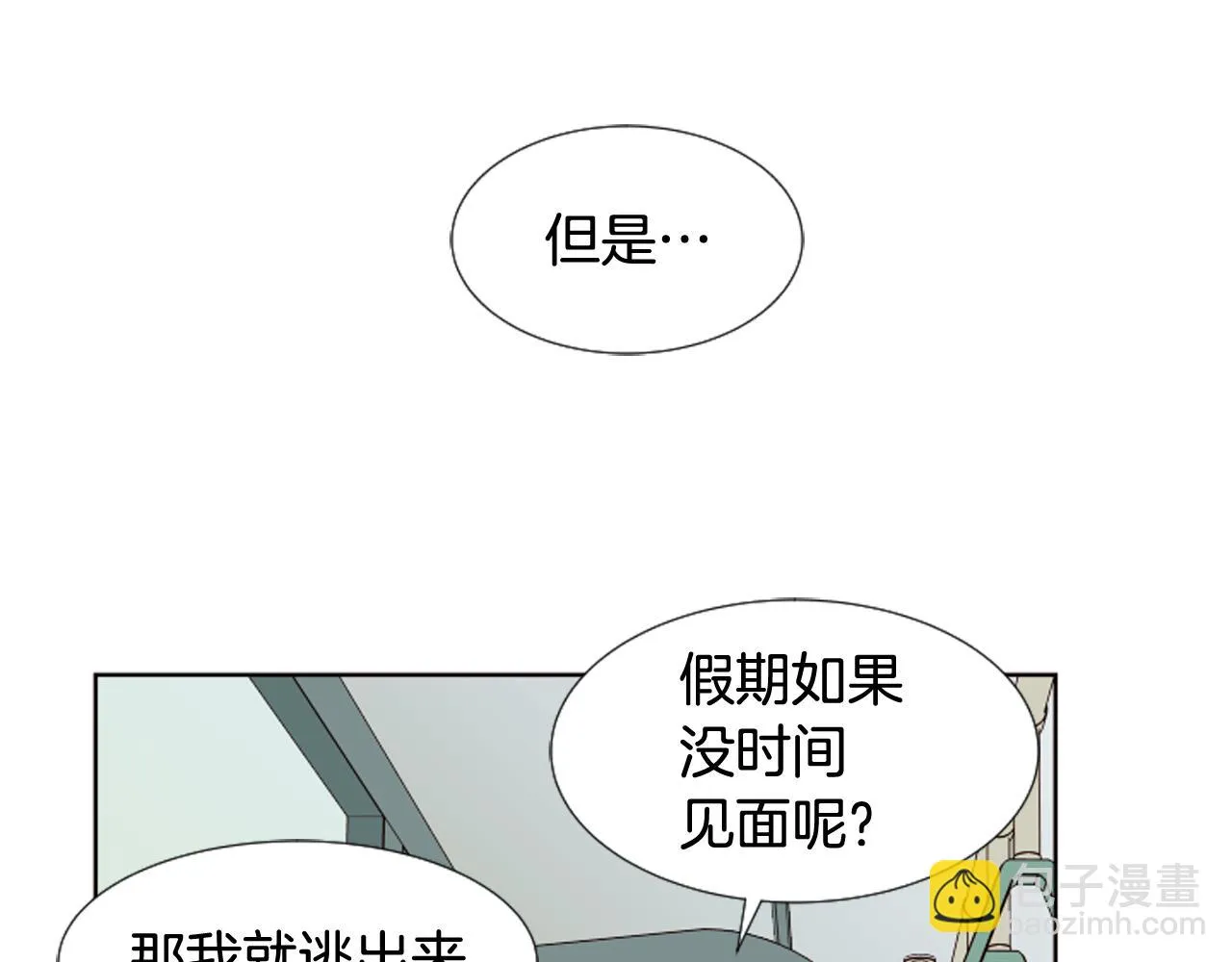 第68话 经常送你回家 第90页