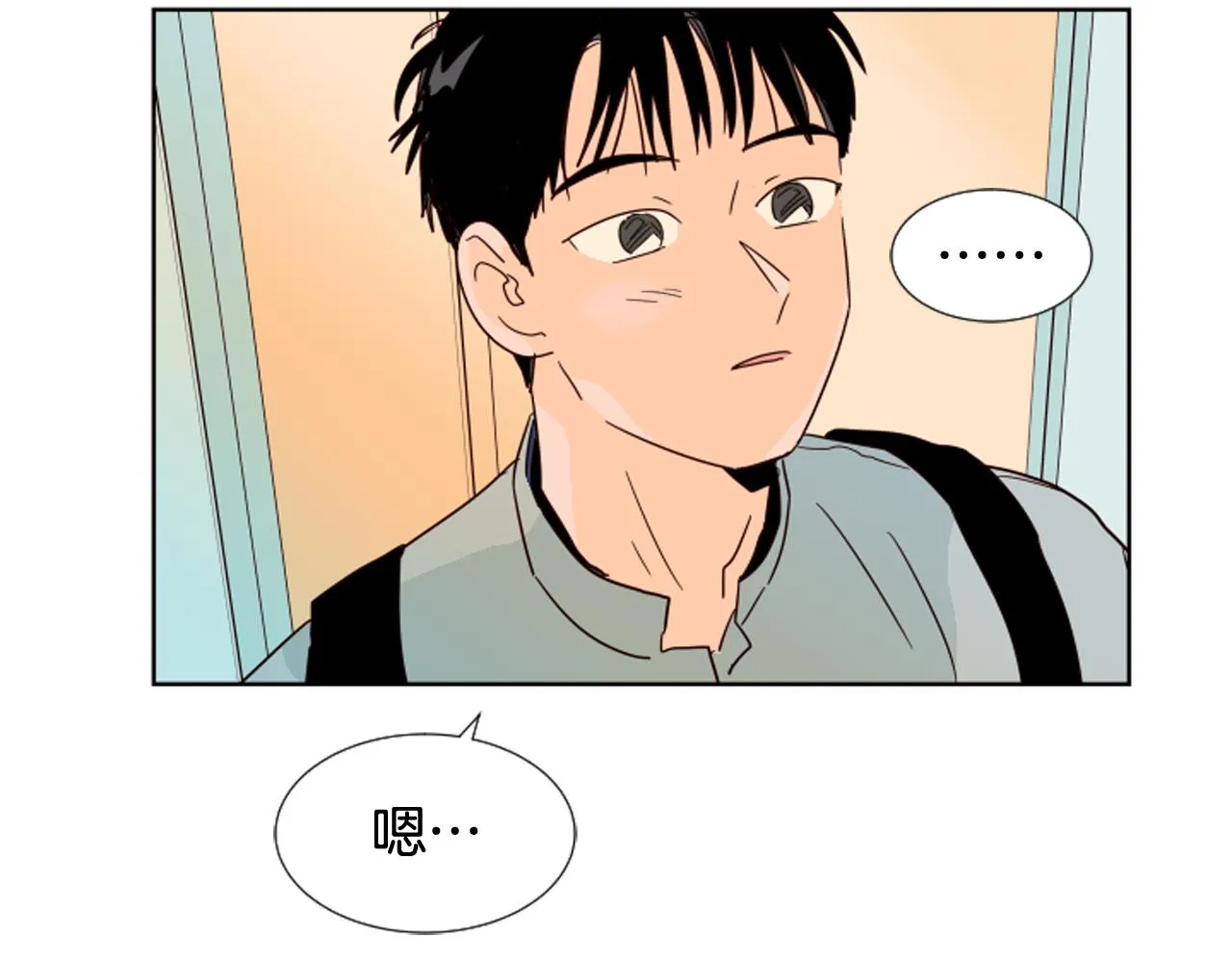 第68话 经常送你回家 第94页