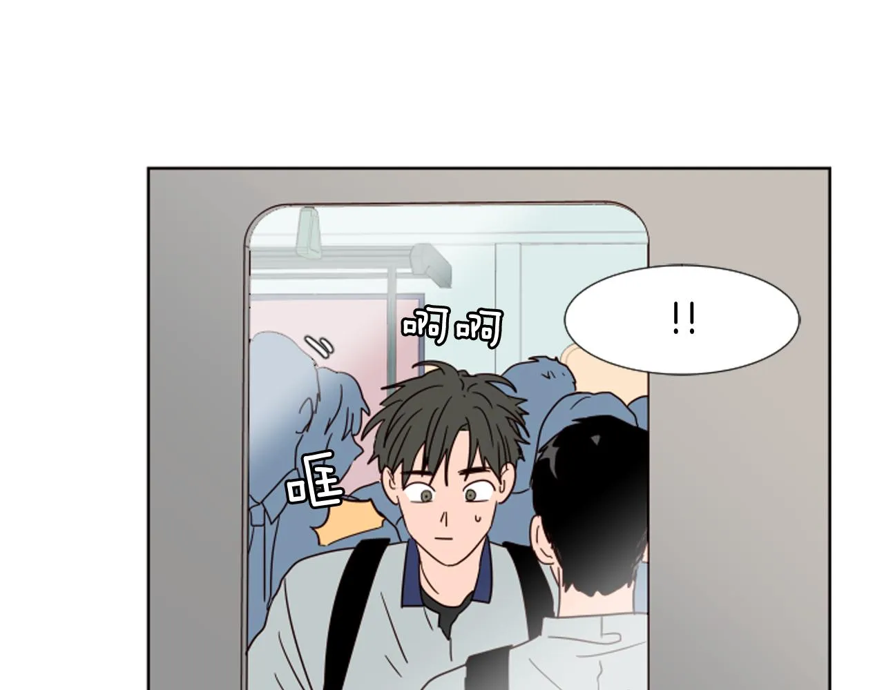 第68话 经常送你回家 第95页
