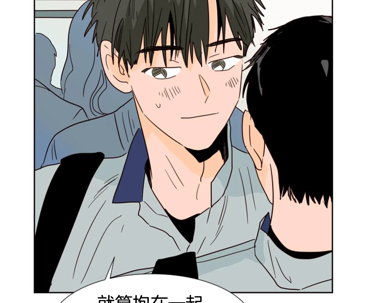 第68话 经常送你回家 第97页