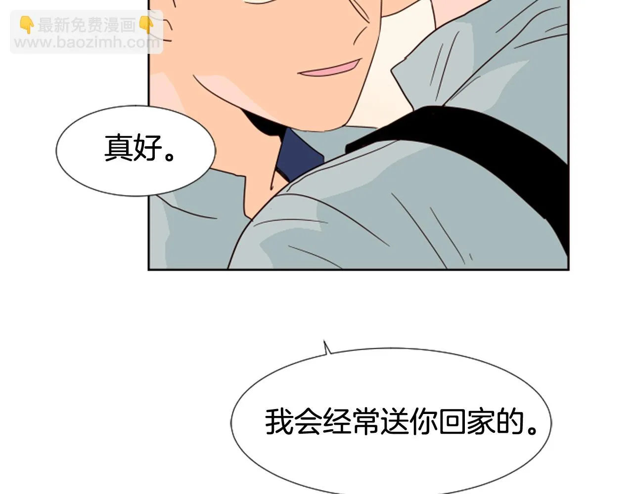 第68话 经常送你回家 第99页