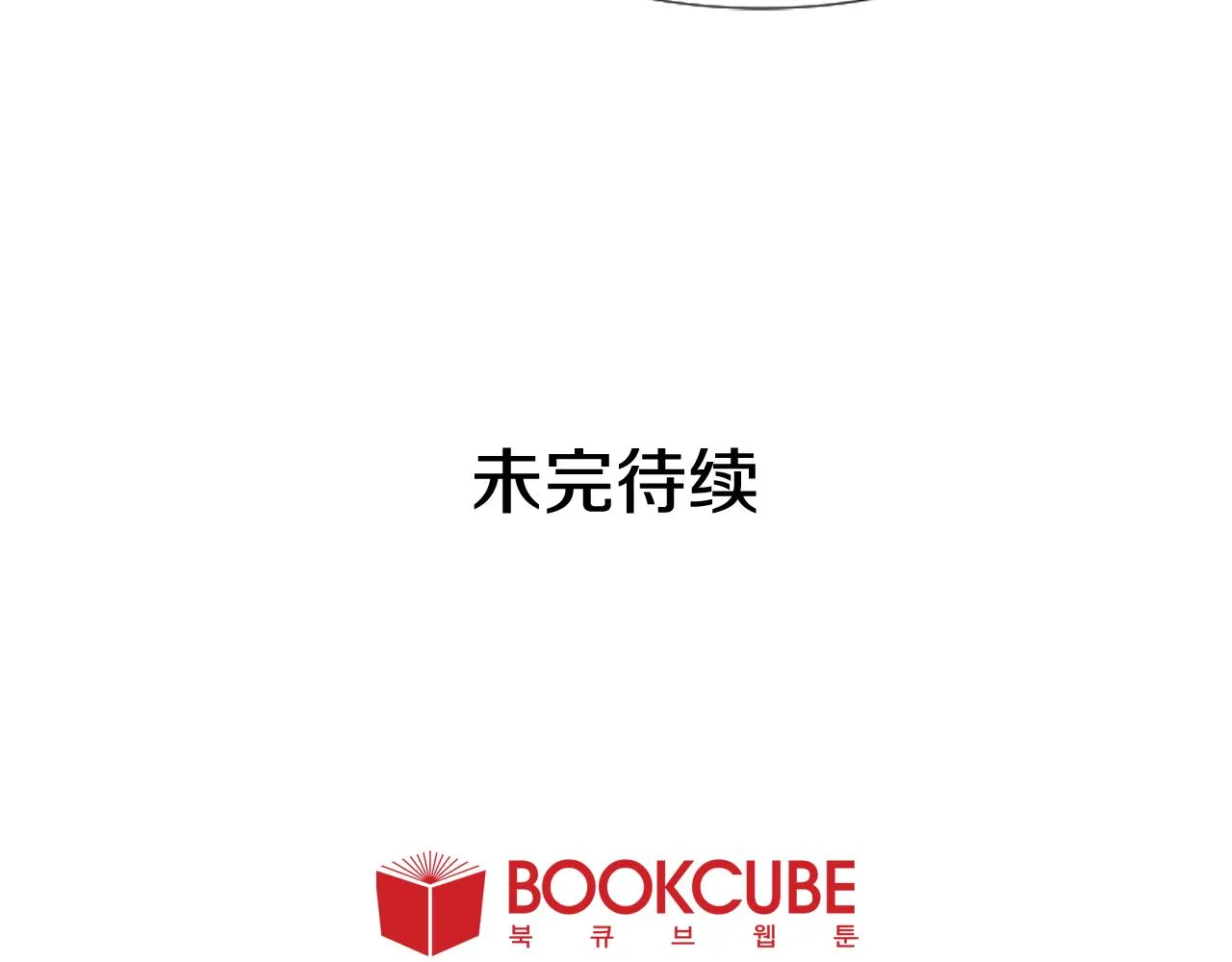 第68话 经常送你回家 第100页