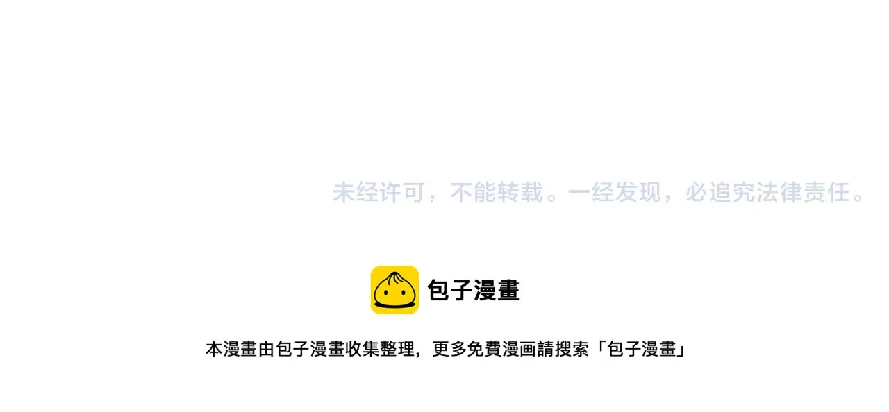 第68话 经常送你回家 第101页