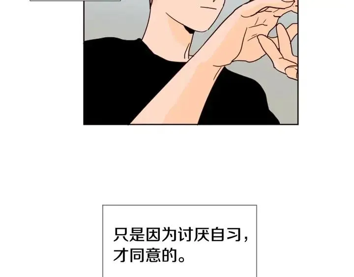 第70话 手机里的照片 第4页